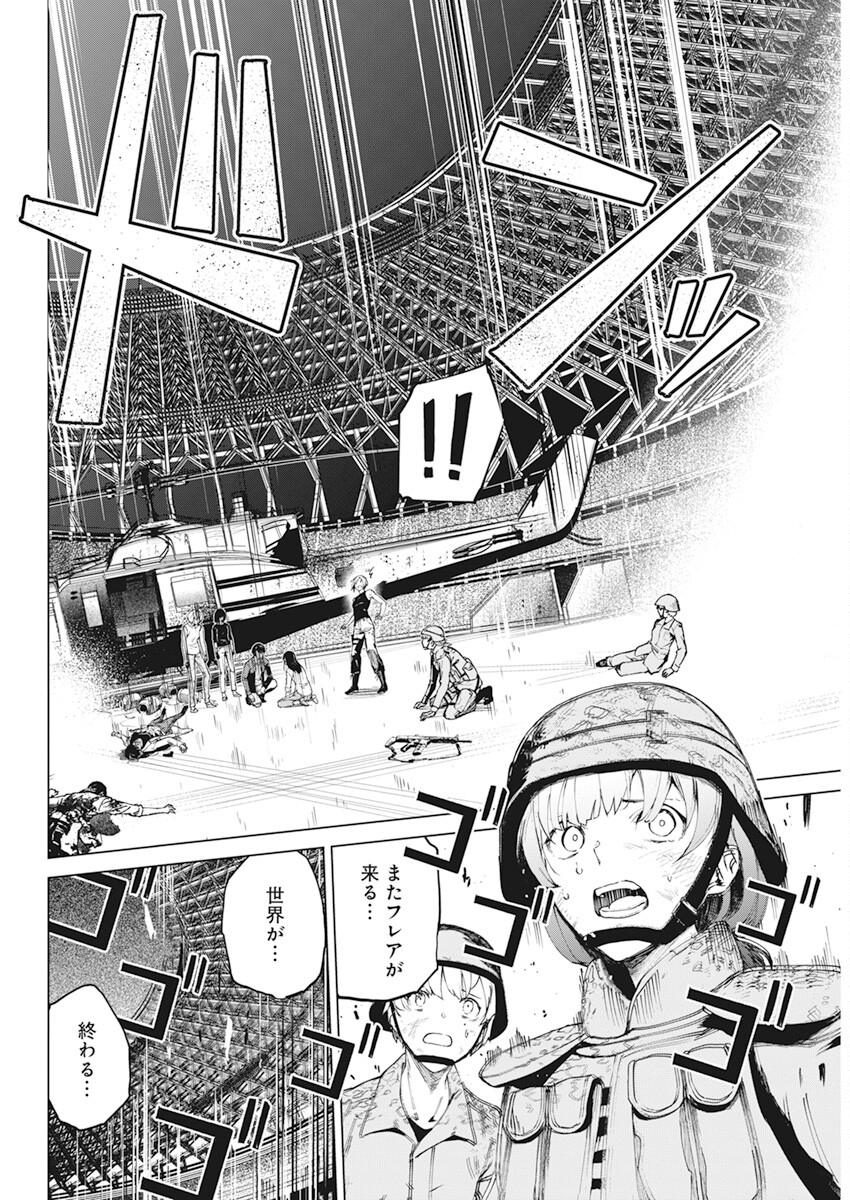 Kyosei Tensei - Chapter 36 - Page 14