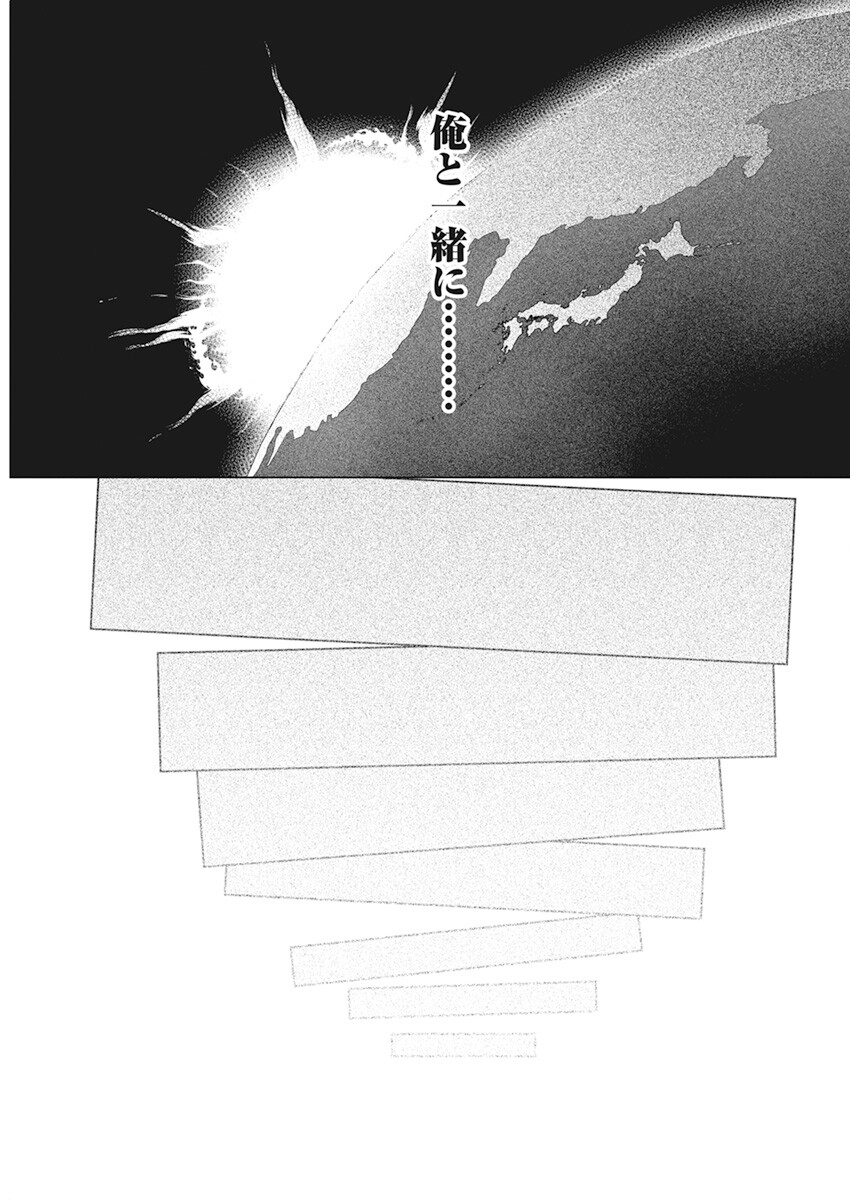 Kyosei Tensei - Chapter 36 - Page 19