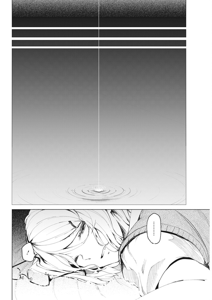 Kyosei Tensei - Chapter 36 - Page 20