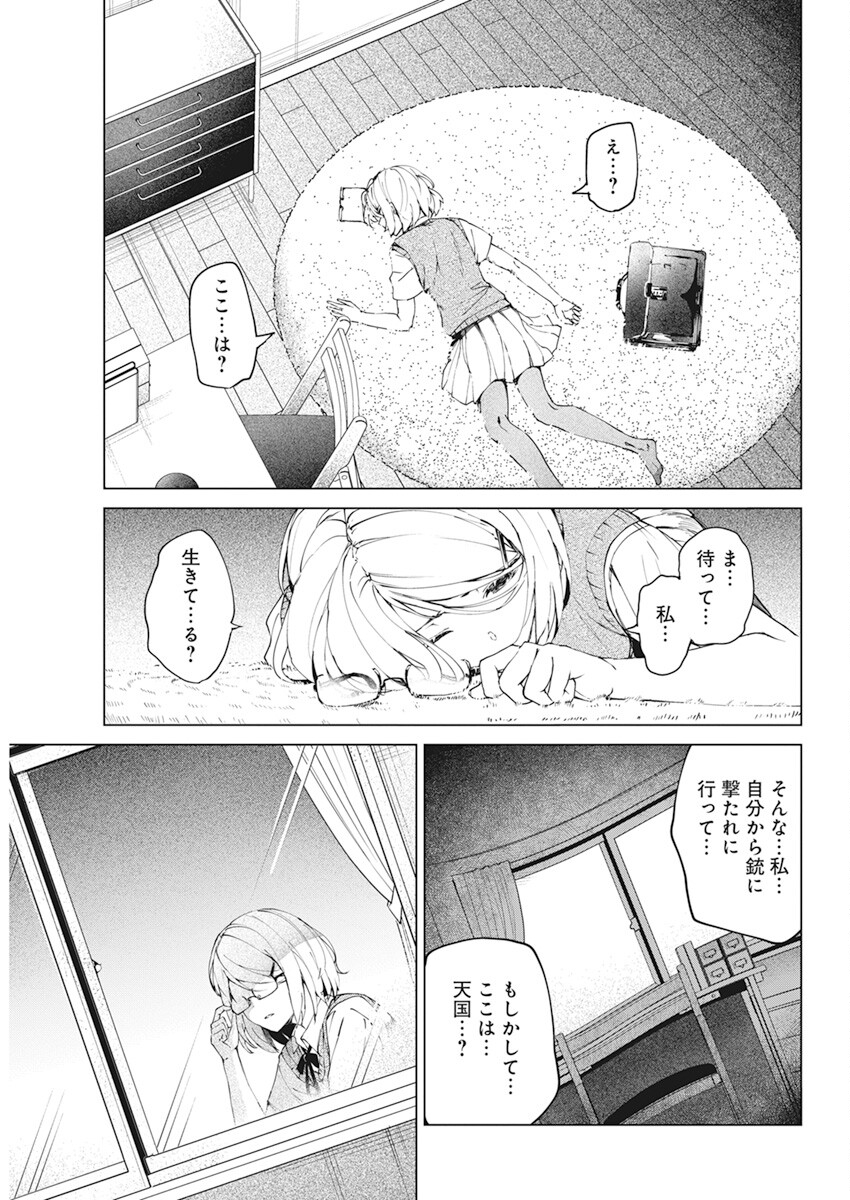 Kyosei Tensei - Chapter 36 - Page 21