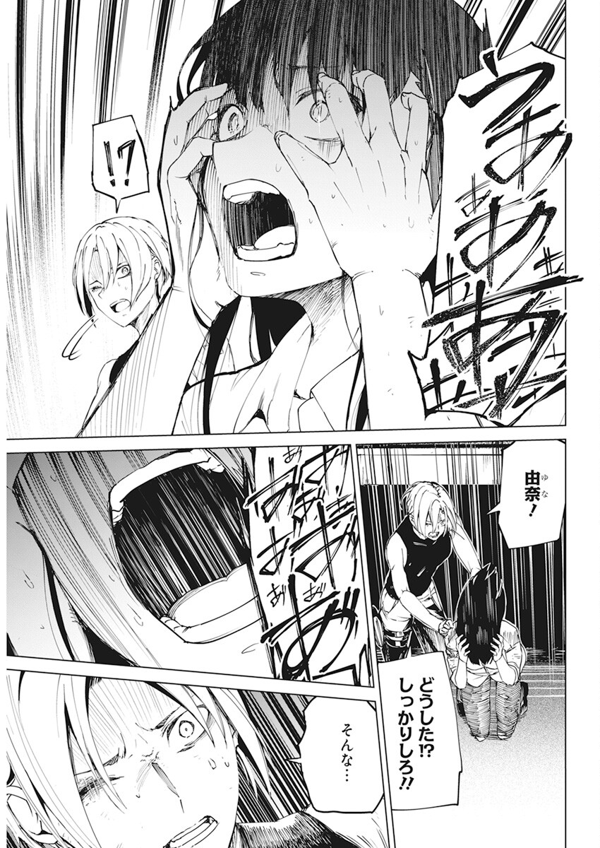 Kyosei Tensei - Chapter 36 - Page 9