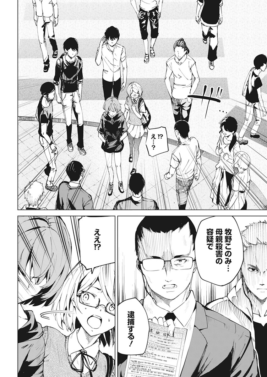 Kyosei Tensei - Chapter 37 - Page 14