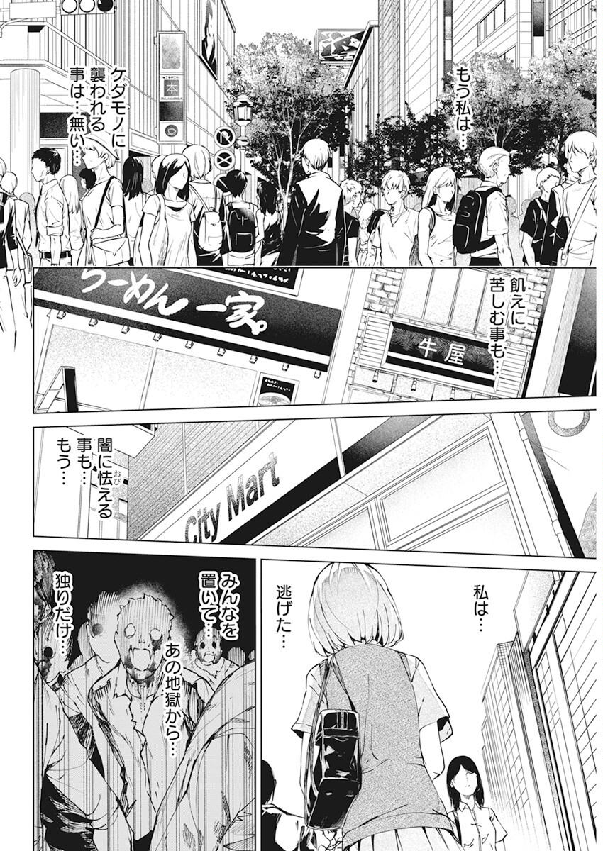 Kyosei Tensei - Chapter 37 - Page 4