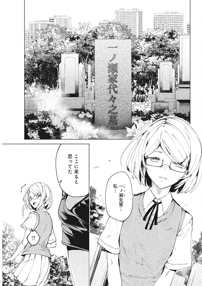 Kyosei Tensei - Chapter 37 - Page 5