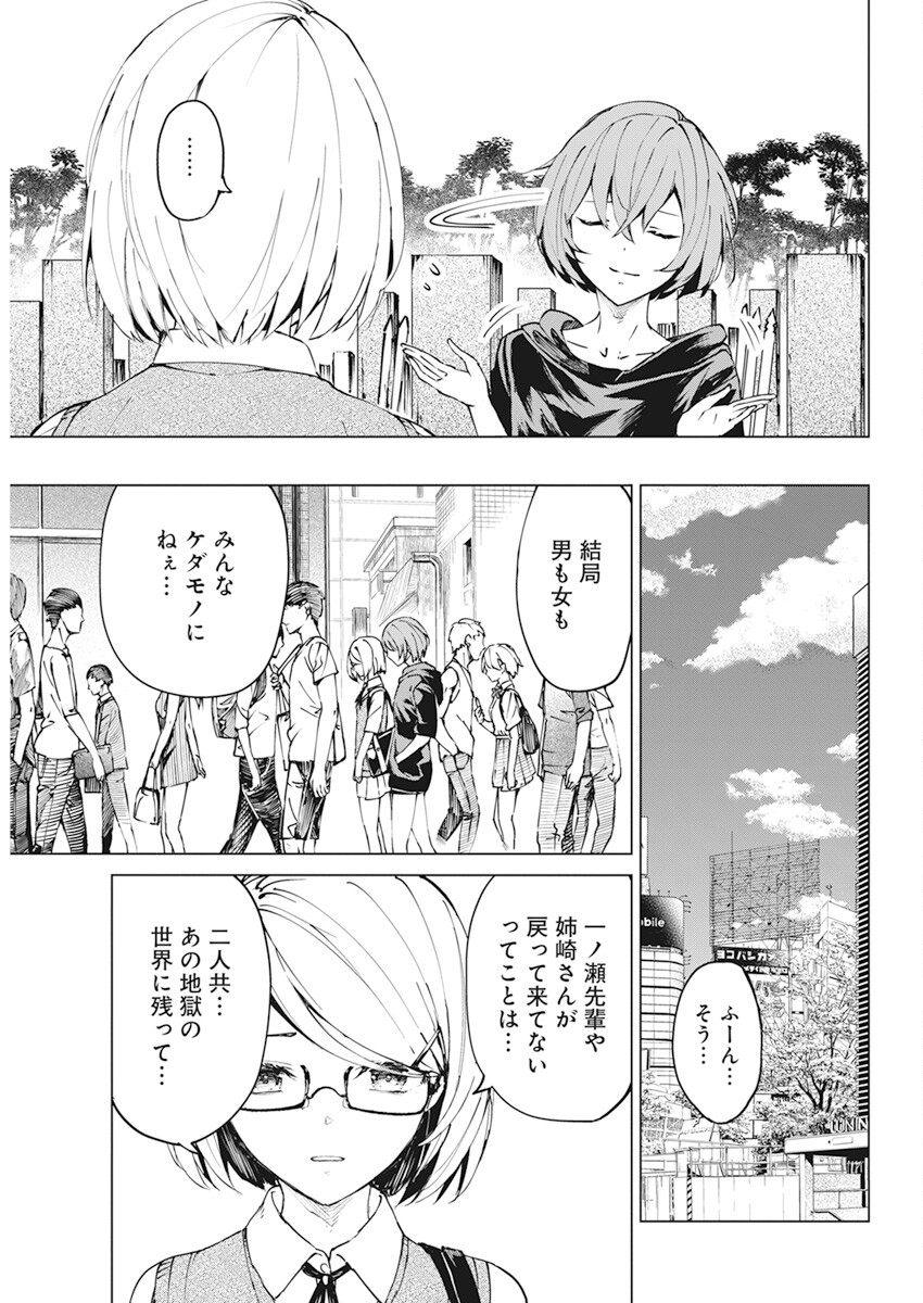Kyosei Tensei - Chapter 37 - Page 7