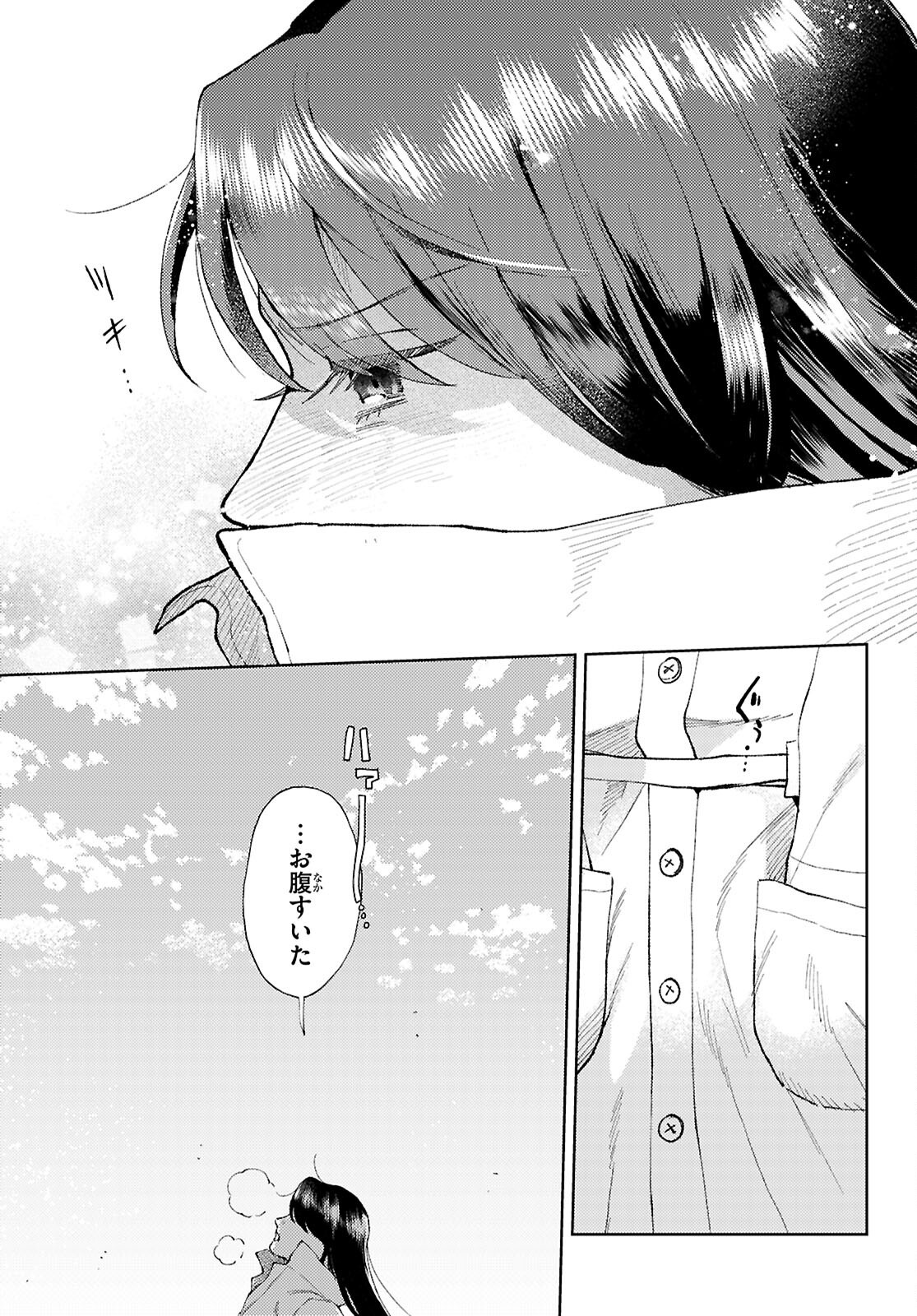 Kyoto Fushimi's Ayakashi Sweets Book - Chapter 3 - Page 23