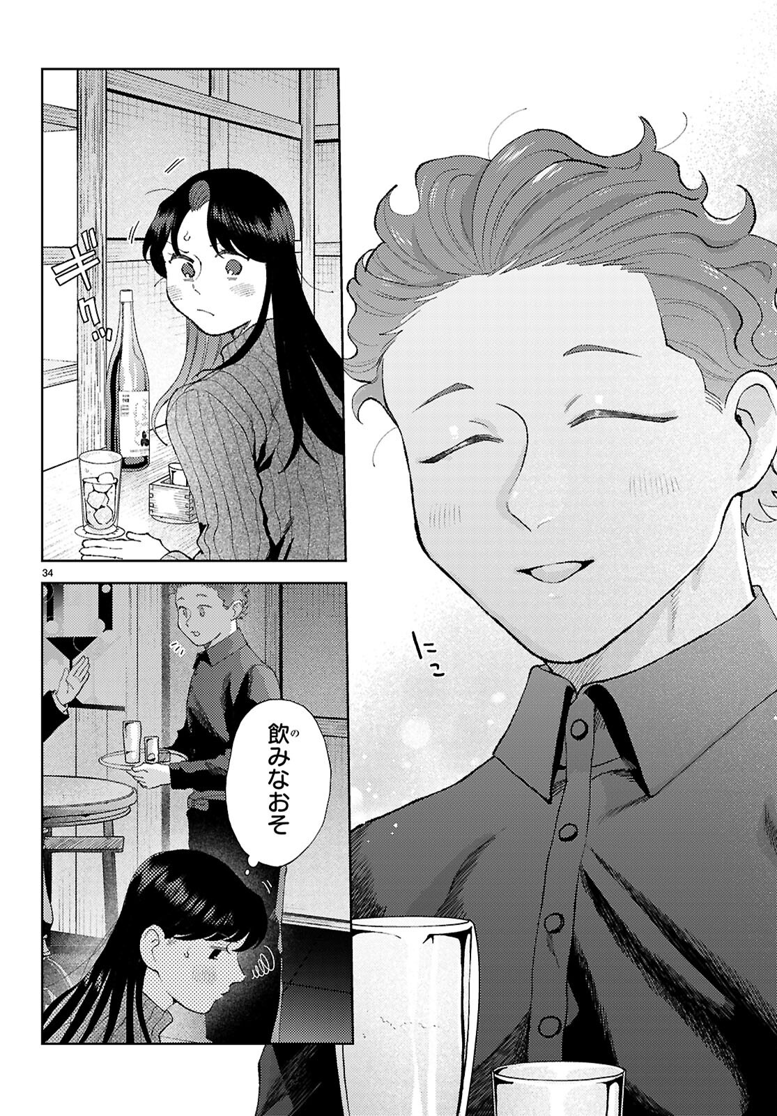 Kyoto Fushimi's Ayakashi Sweets Book - Chapter 5 - Page 36
