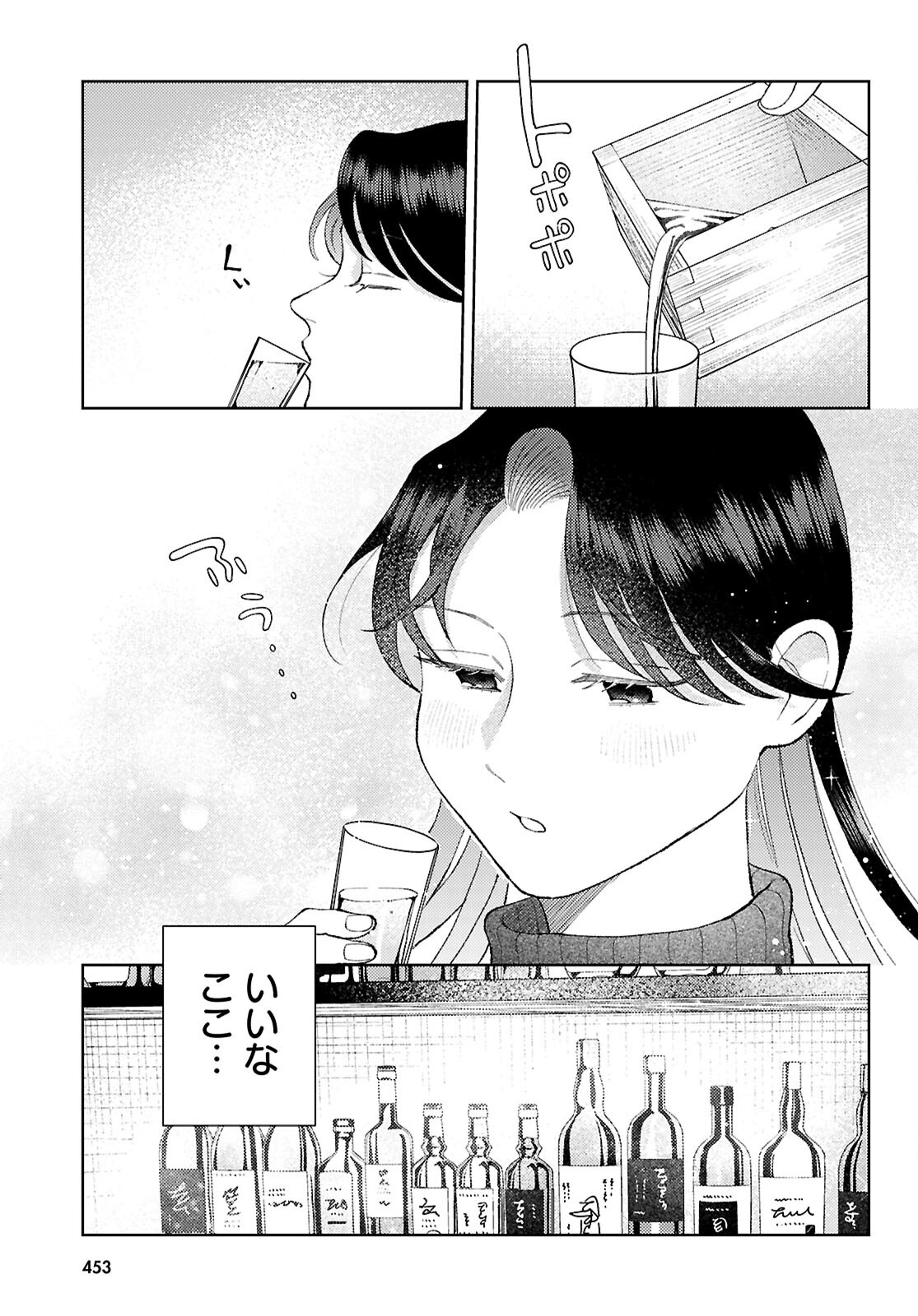 Kyoto Fushimi's Ayakashi Sweets Book - Chapter 5 - Page 37