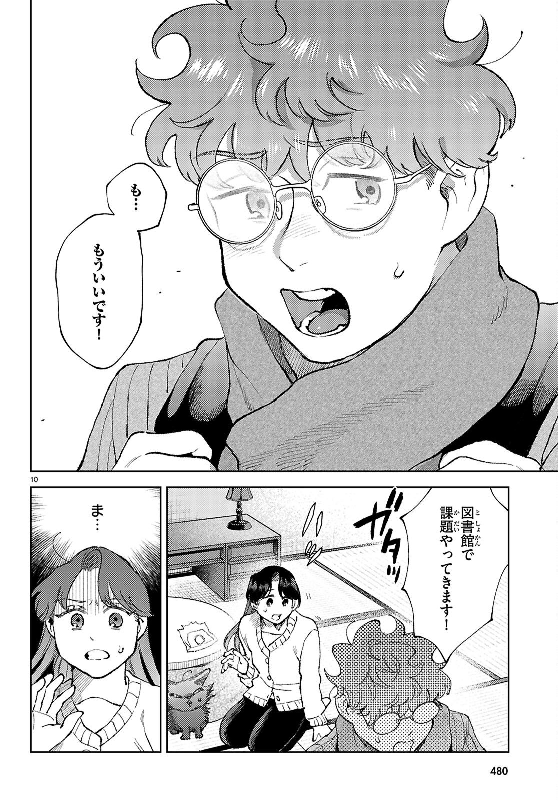 Kyoto Fushimi's Ayakashi Sweets Book - Chapter 8 - Page 10