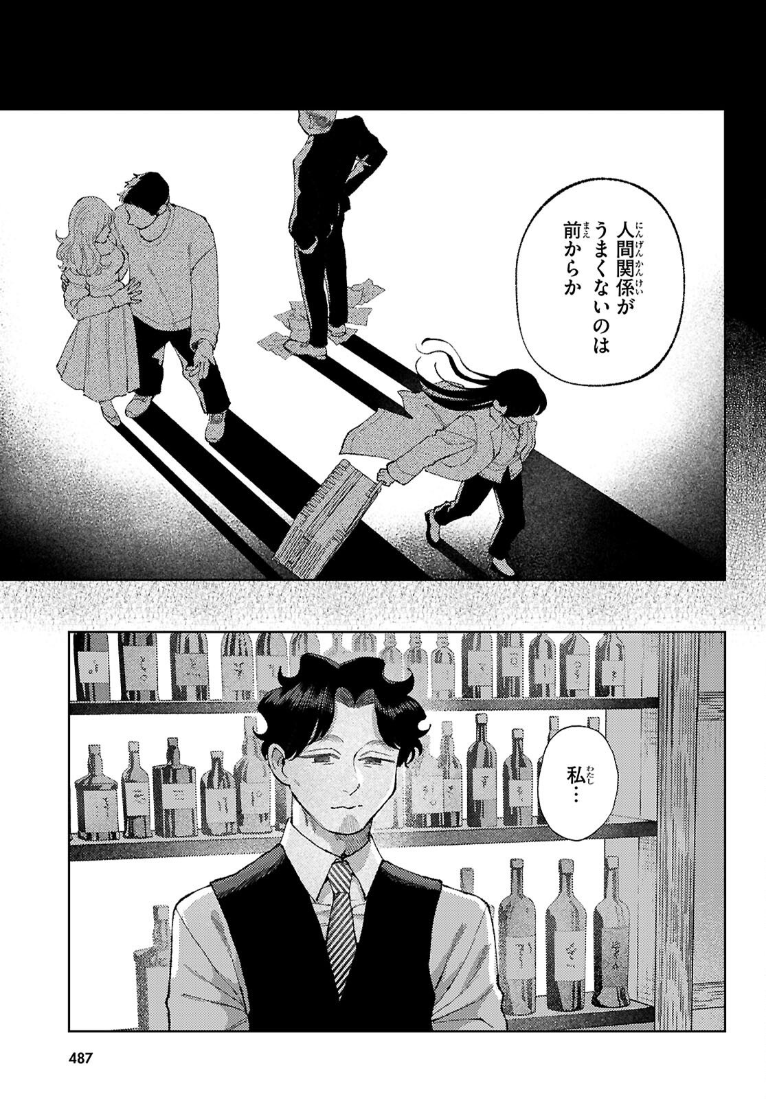 Kyoto Fushimi's Ayakashi Sweets Book - Chapter 8 - Page 17