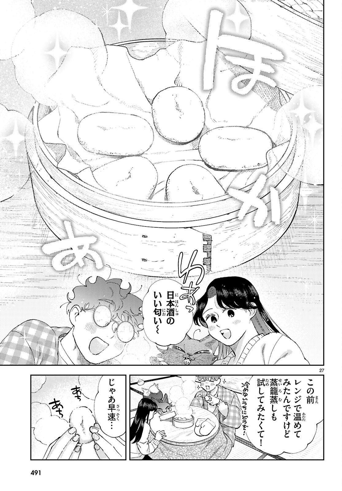 Kyoto Fushimi's Ayakashi Sweets Book - Chapter 9 - Page 27