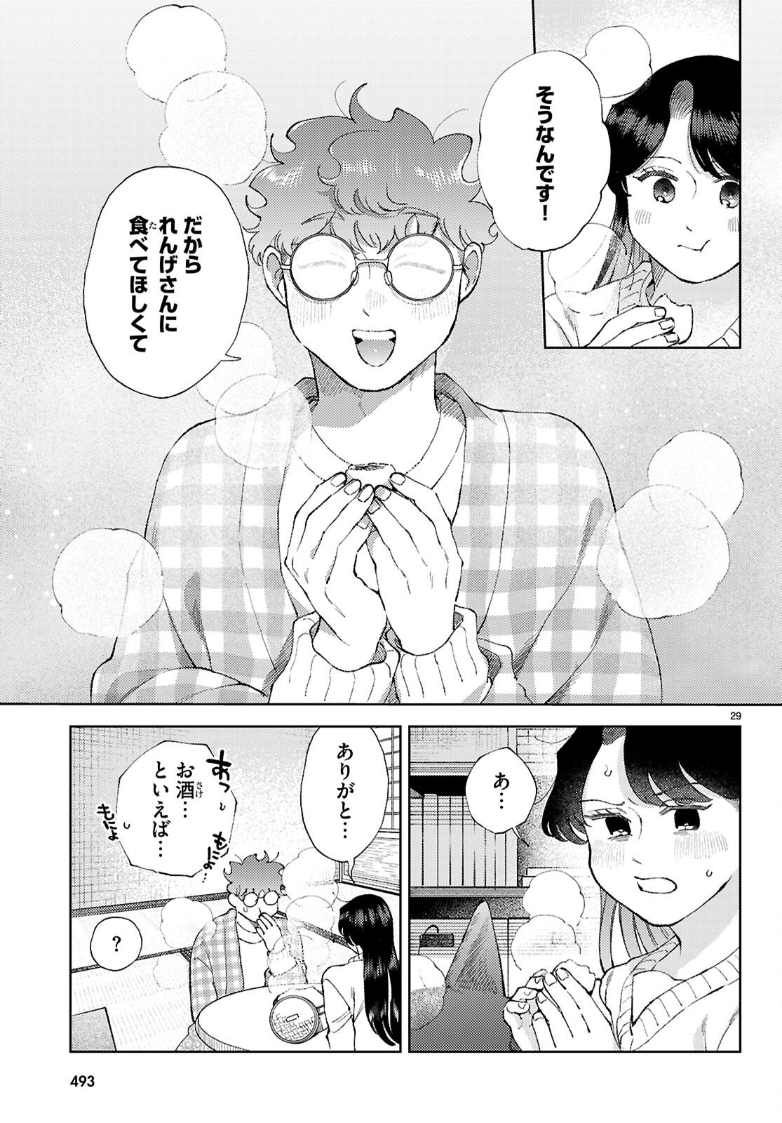 Kyoto Fushimi's Ayakashi Sweets Book - Chapter 9 - Page 29