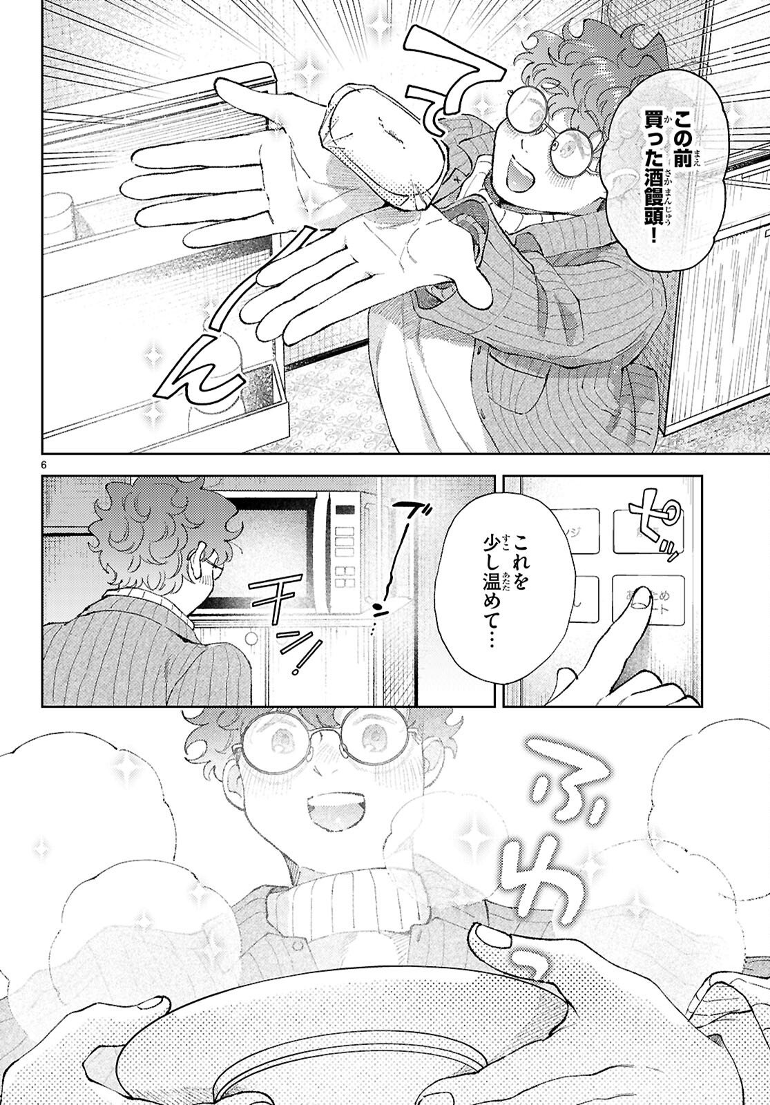 Kyoto Fushimi's Ayakashi Sweets Book - Chapter 9 - Page 6