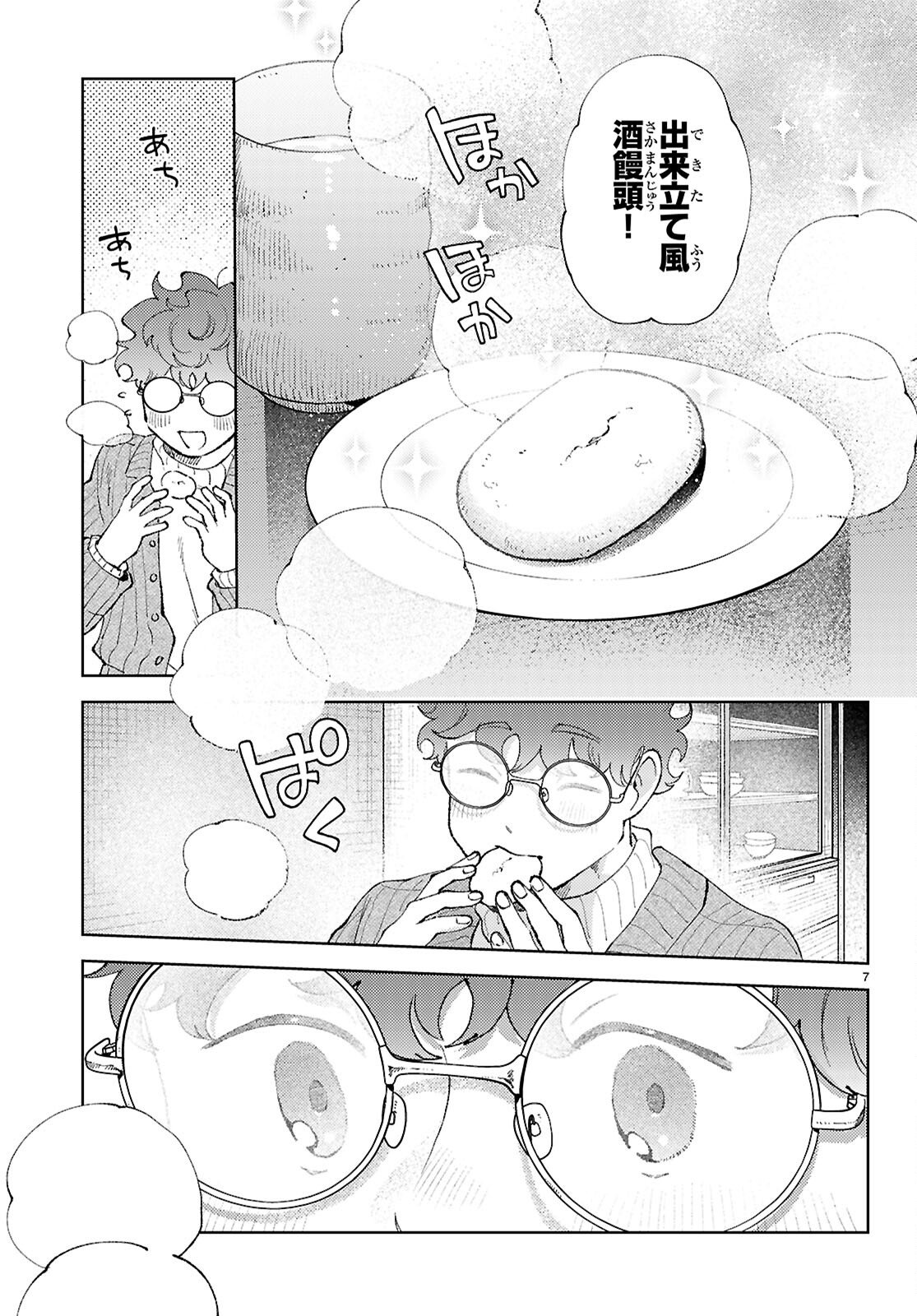 Kyoto Fushimi's Ayakashi Sweets Book - Chapter 9 - Page 7