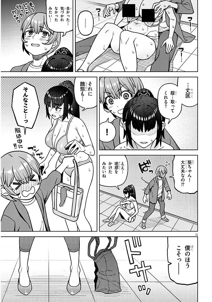 Kyou Kara Boku wa, Kanojo no XX wo Kaishou suru Chap 2.2 - Next Chap 3.2