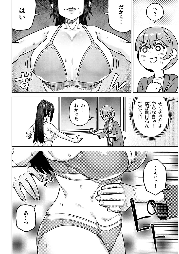Kyou Kara Boku wa, Kanojo no XX wo Kaishou suru Chap 2.2 - Next Chap 3.2