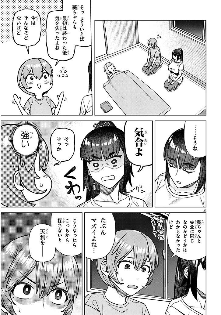 Kyou Kara Boku wa, Kanojo no XX wo Kaishou suru Chap 4.2 - Next Chap 5.2