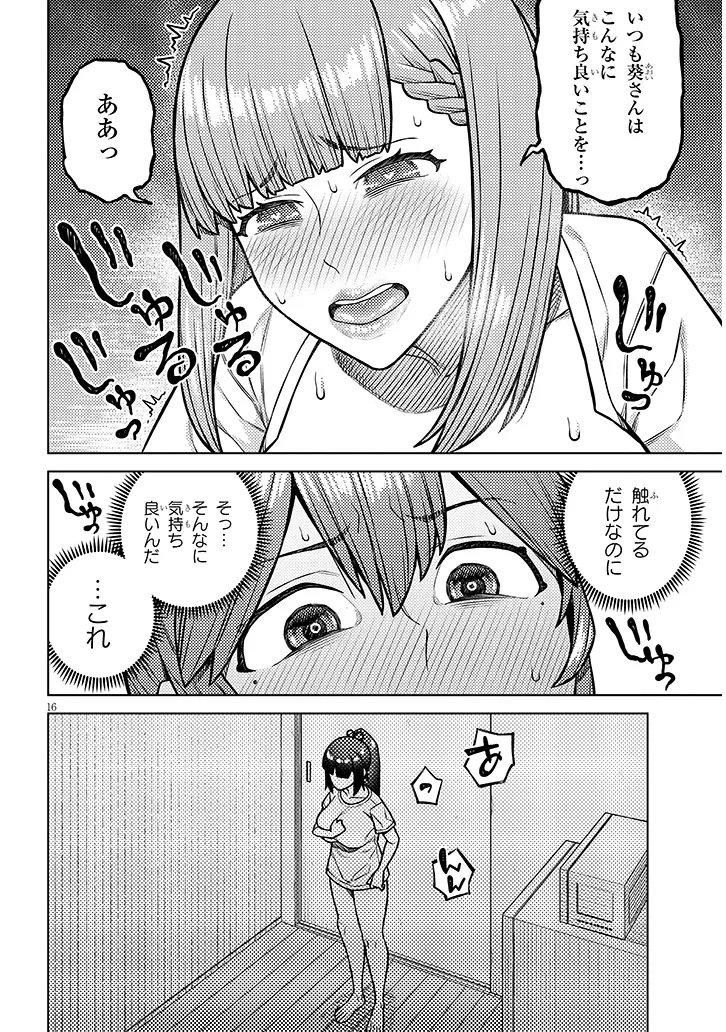 Kyou Kara Boku wa, Kanojo no XX wo Kaishou suru Chap 4.2 - Next Chap 5.2