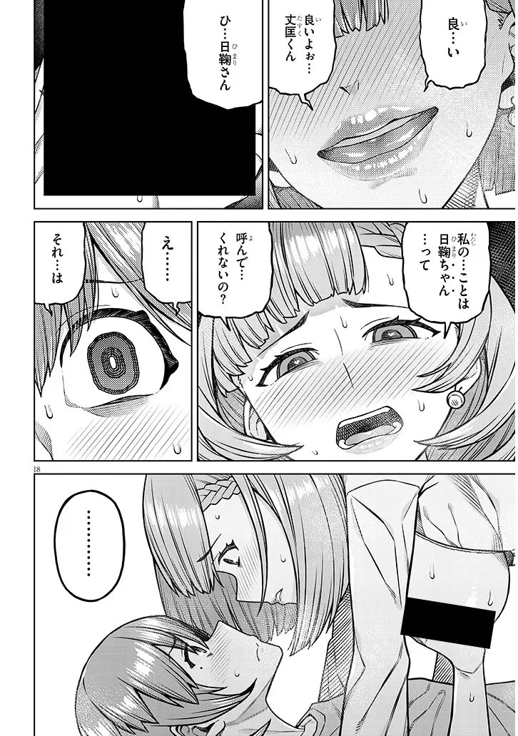 Kyou Kara Boku wa, Kanojo no XX wo Kaishou suru Chap 4.2 - Next Chap 5.2