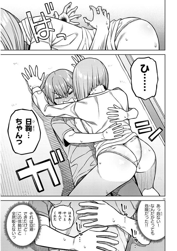 Kyou Kara Boku wa, Kanojo no XX wo Kaishou suru Chap 4.2 - Next Chap 5.2