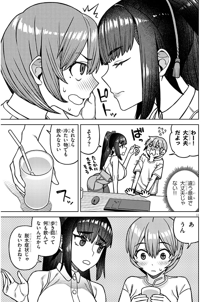 Kyou Kara Boku wa, Kanojo no XX wo Kaishou suru - Chapter 5.1 - Page 11