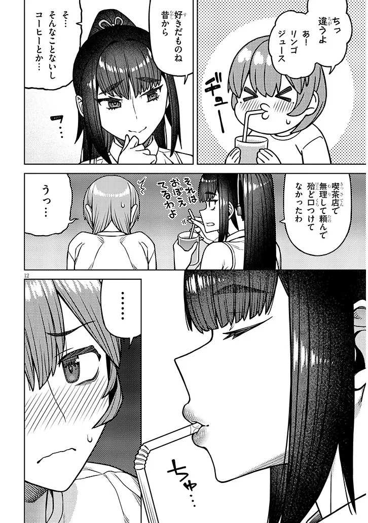 Kyou Kara Boku wa, Kanojo no XX wo Kaishou suru - Chapter 5.1 - Page 12