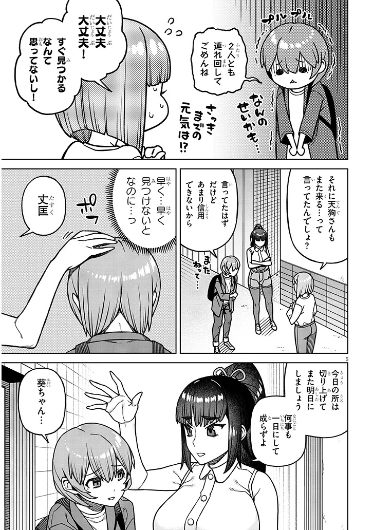 Kyou Kara Boku wa, Kanojo no XX wo Kaishou suru - Chapter 5.1 - Page 5