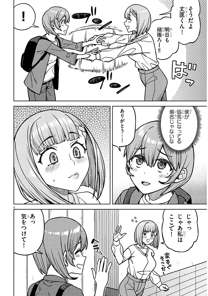 Kyou Kara Boku wa, Kanojo no XX wo Kaishou suru - Chapter 5.1 - Page 6