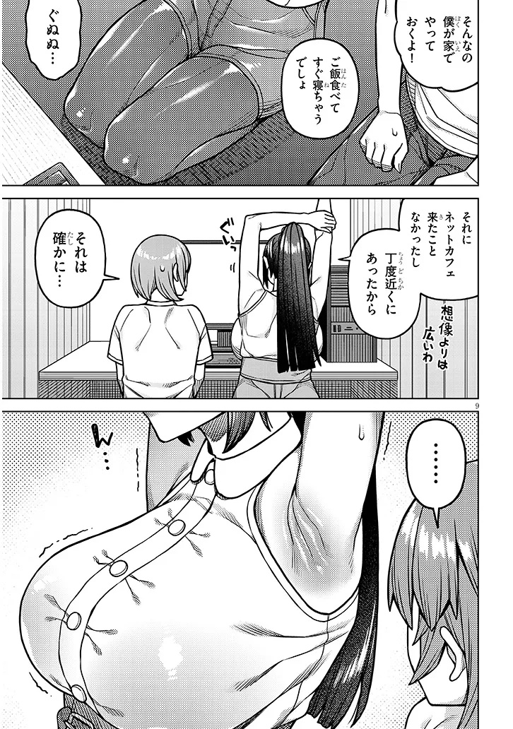 Kyou Kara Boku wa, Kanojo no XX wo Kaishou suru - Chapter 5.1 - Page 9