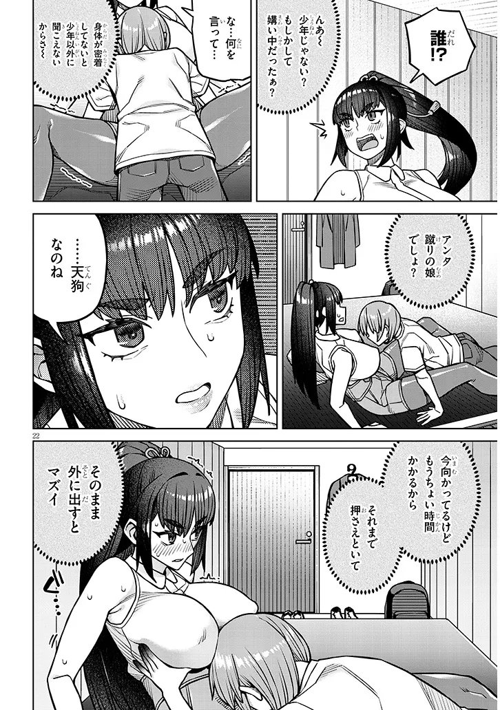 Kyou Kara Boku wa, Kanojo no XX wo Kaishou suru - Chapter 5.2 - Page 10