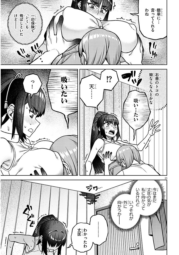 Kyou Kara Boku wa, Kanojo no XX wo Kaishou suru - Chapter 5.2 - Page 11