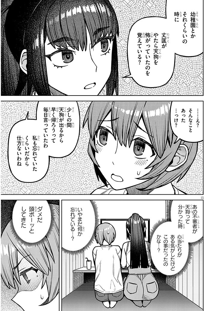 Kyou Kara Boku wa, Kanojo no XX wo Kaishou suru - Chapter 5.2 - Page 3