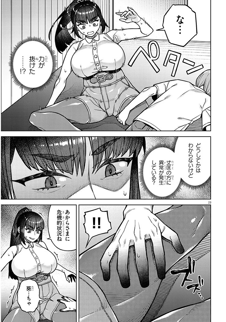 Kyou Kara Boku wa, Kanojo no XX wo Kaishou suru - Chapter 5.2 - Page 7