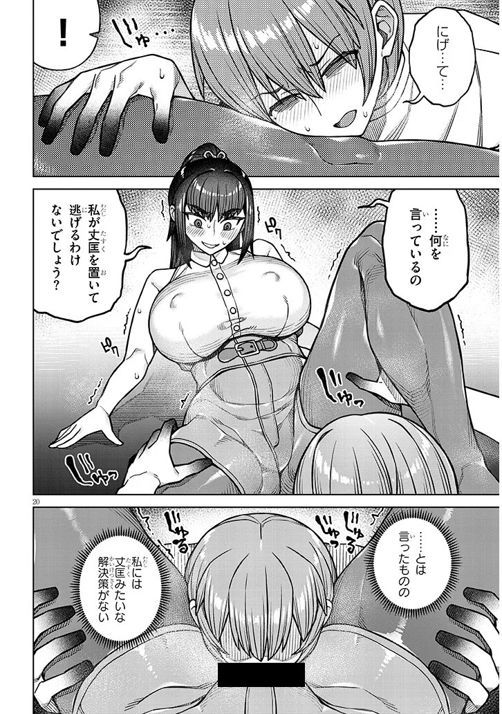 Kyou Kara Boku wa, Kanojo no XX wo Kaishou suru - Chapter 5.2 - Page 8