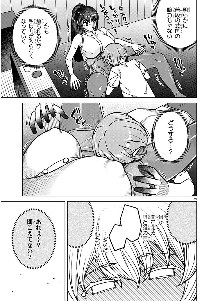 Kyou Kara Boku wa, Kanojo no XX wo Kaishou suru - Chapter 5.2 - Page 9