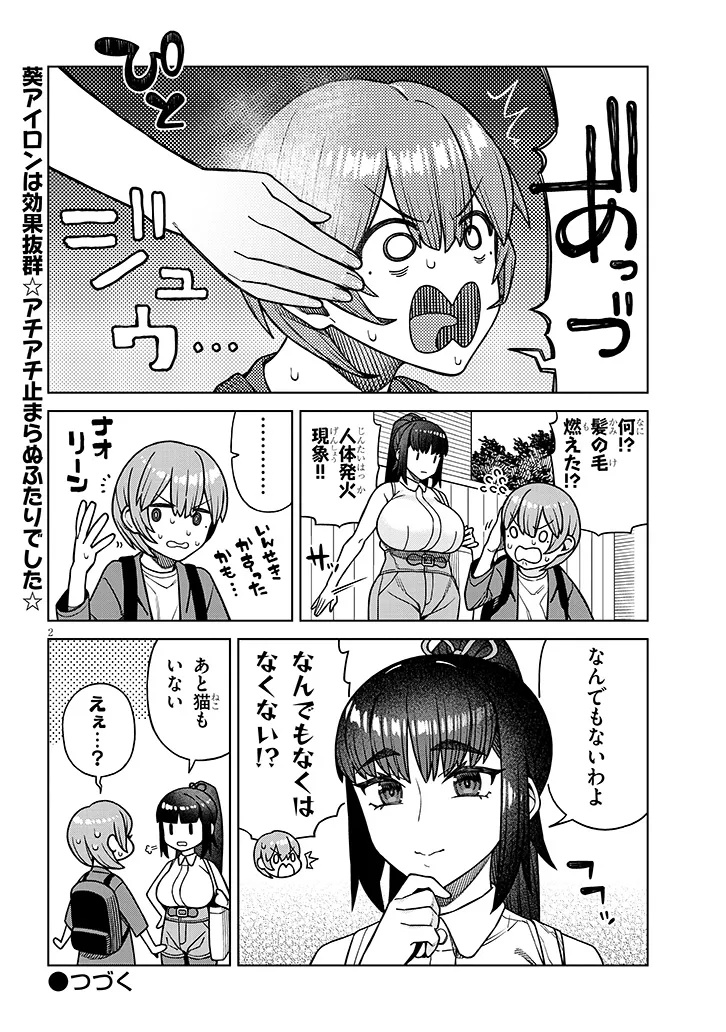 Kyou Kara Boku wa, Kanojo no XX wo Kaishou suru - Chapter 5.5 - Page 2