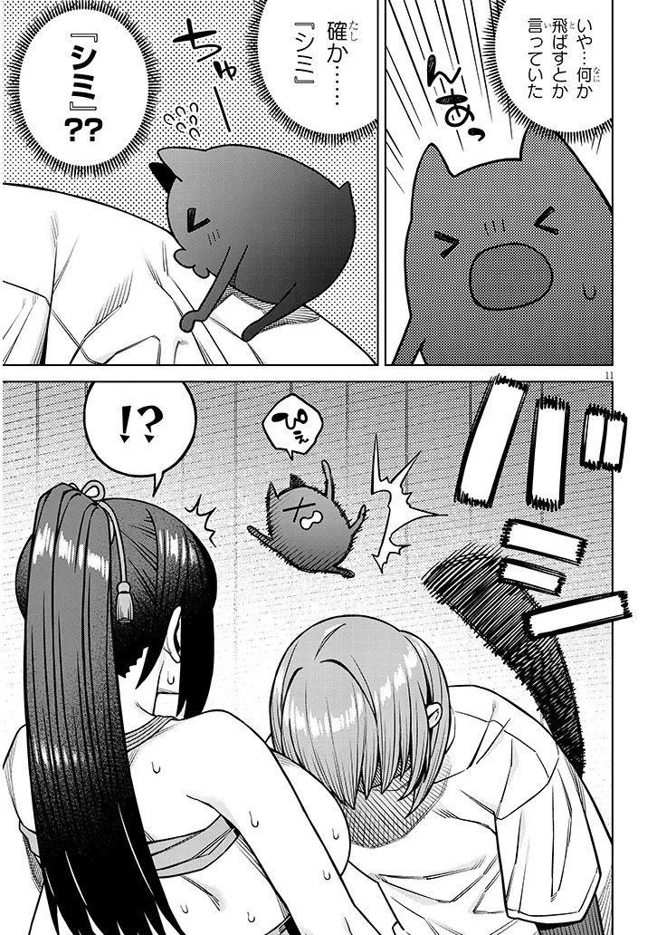 Kyou Kara Boku wa, Kanojo no XX wo Kaishou suru - Chapter 6.1 - Page 11