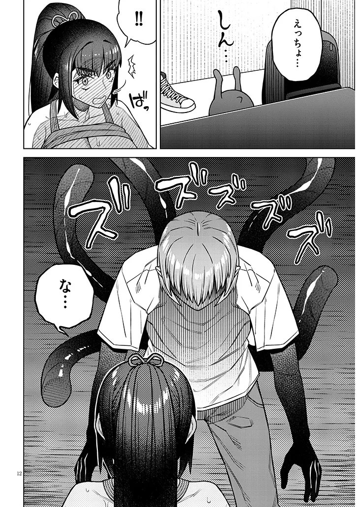 Kyou Kara Boku wa, Kanojo no XX wo Kaishou suru - Chapter 6.1 - Page 12