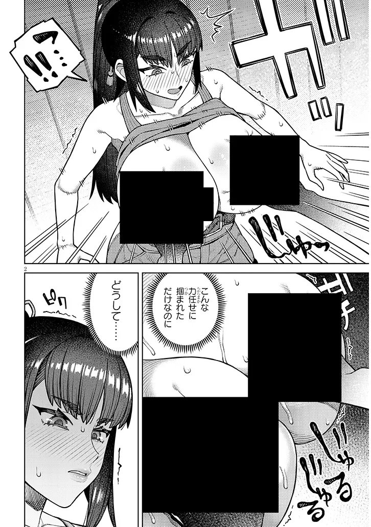 Kyou Kara Boku wa, Kanojo no XX wo Kaishou suru - Chapter 6.1 - Page 2