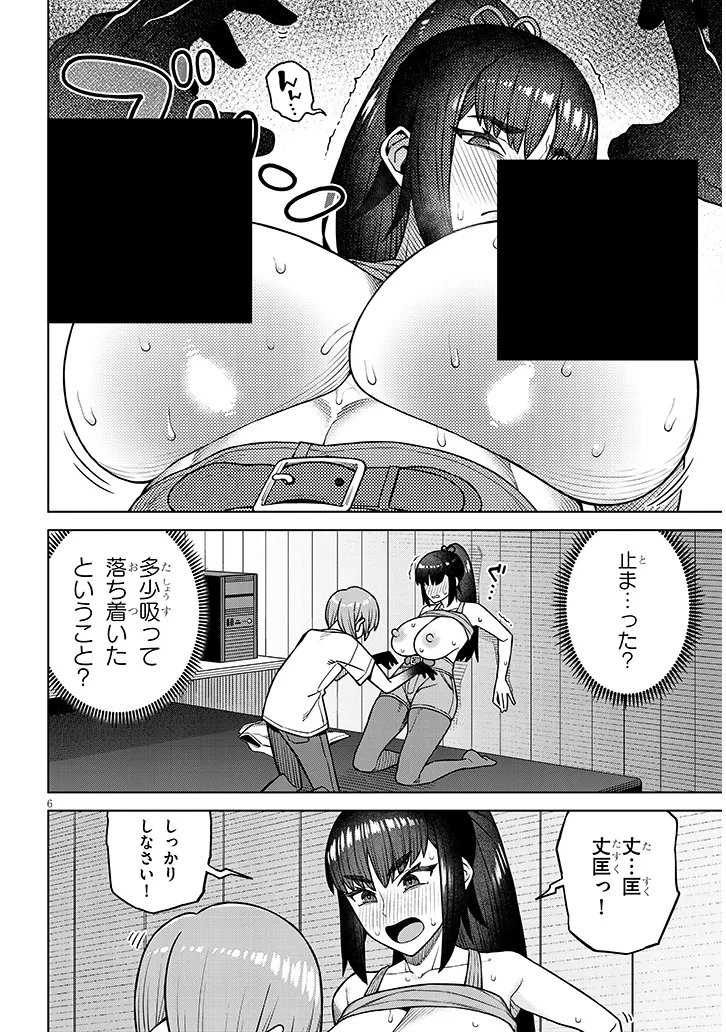 Kyou Kara Boku wa, Kanojo no XX wo Kaishou suru - Chapter 6.1 - Page 6