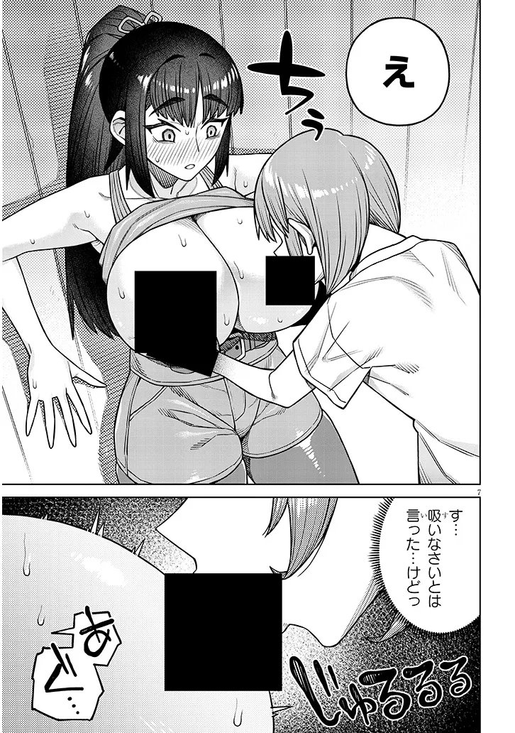 Kyou Kara Boku wa, Kanojo no XX wo Kaishou suru - Chapter 6.1 - Page 7