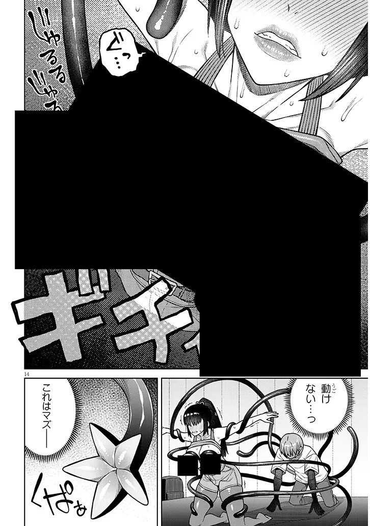 Kyou Kara Boku wa, Kanojo no XX wo Kaishou suru - Chapter 6.2 - Page 2