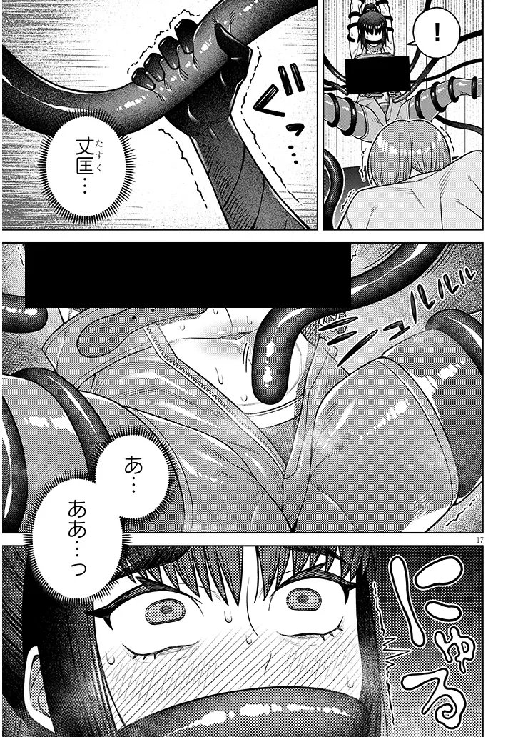 Kyou Kara Boku wa, Kanojo no XX wo Kaishou suru - Chapter 6.2 - Page 5