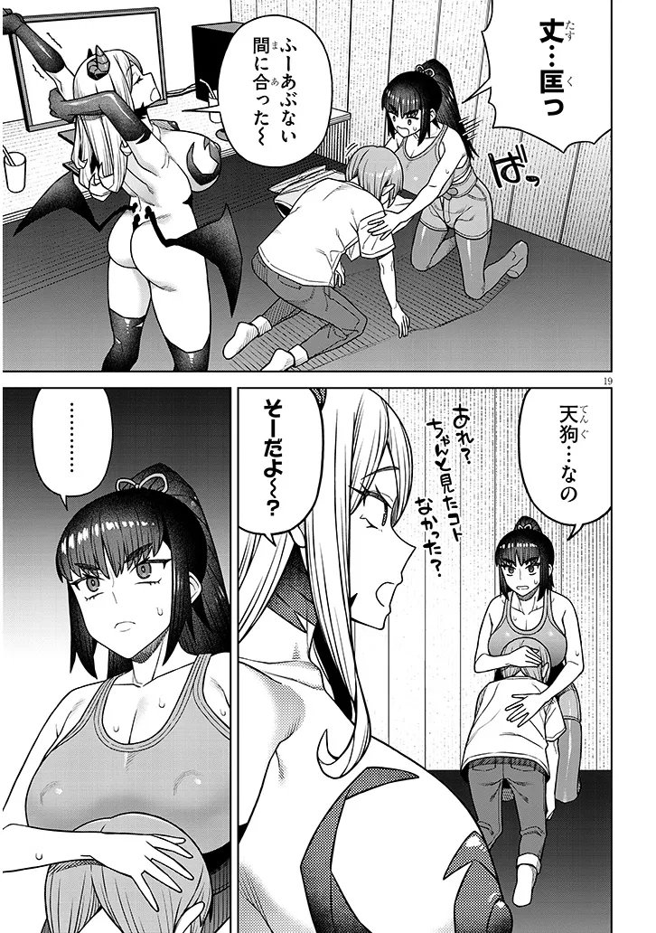 Kyou Kara Boku wa, Kanojo no XX wo Kaishou suru - Chapter 6.2 - Page 7