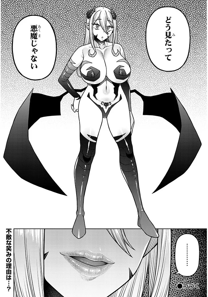 Kyou Kara Boku wa, Kanojo no XX wo Kaishou suru - Chapter 6.2 - Page 8