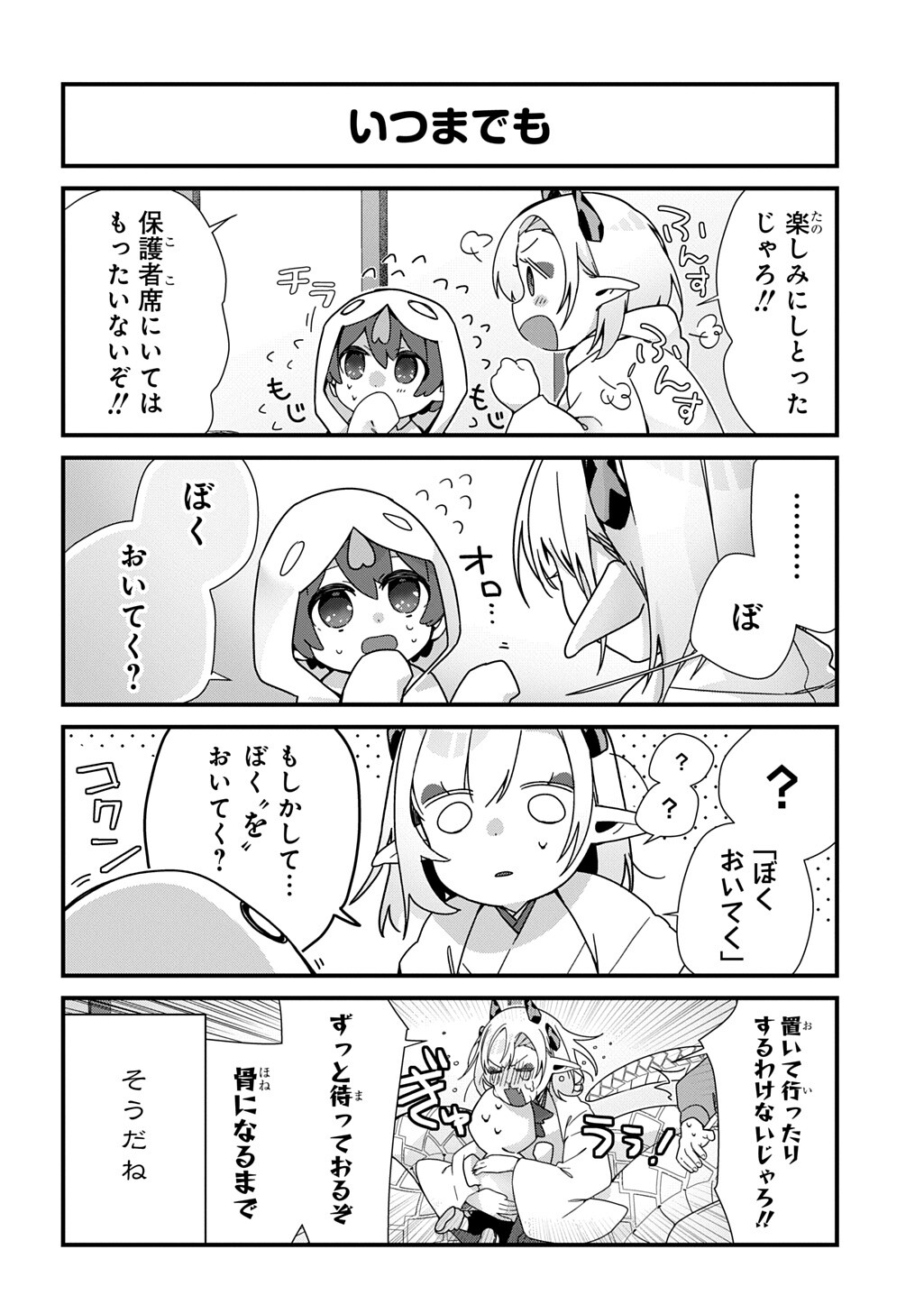 Kyou Kara wo Omo wa Hebigami no Musuko - Chapter 11 - Page 3