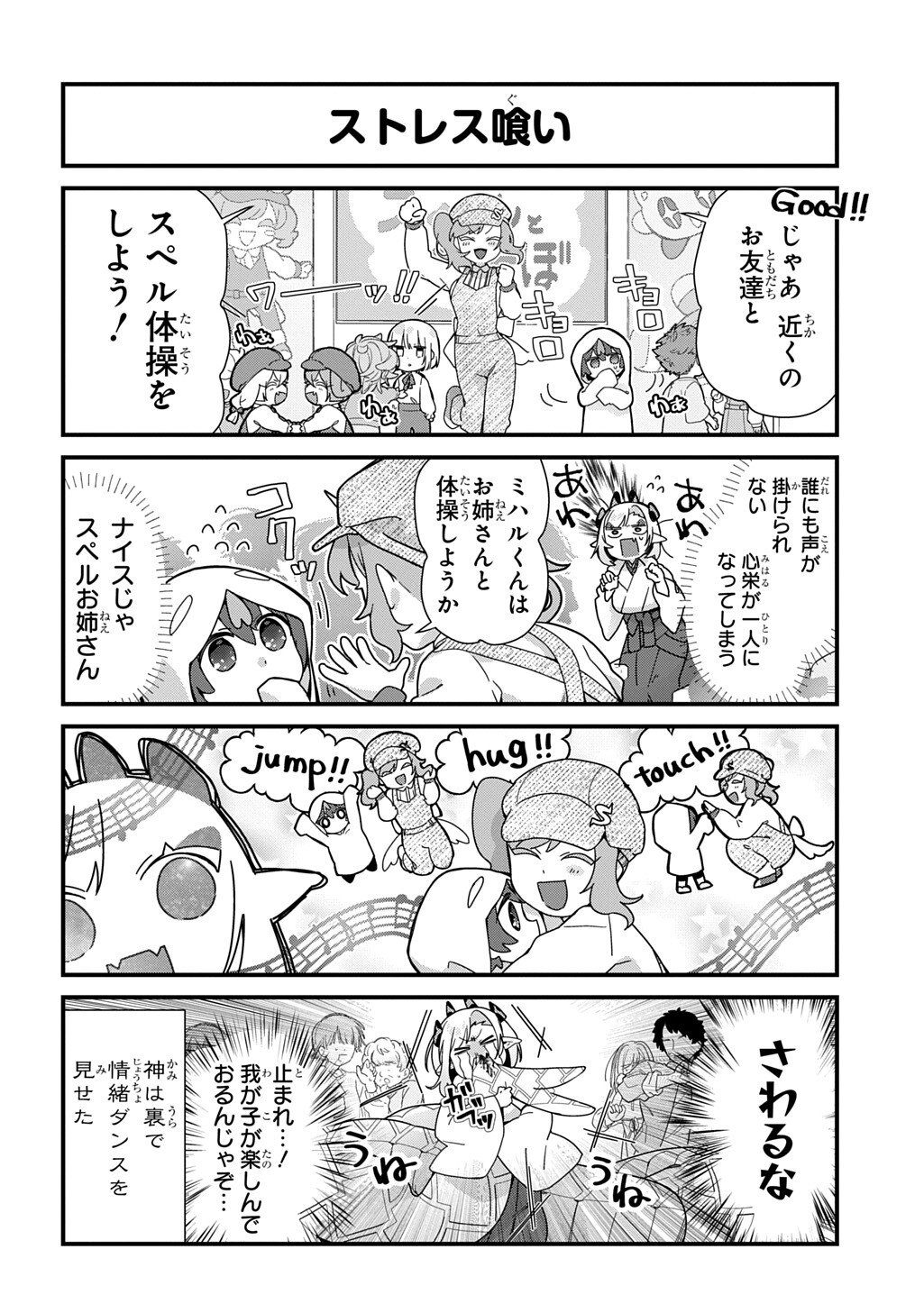 Kyou Kara wo Omo wa Hebigami no Musuko - Chapter 11 - Page 5