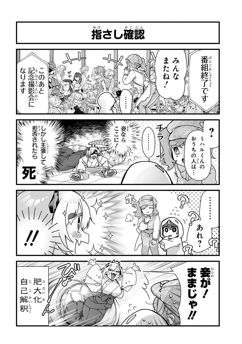 Kyou Kara wo Omo wa Hebigami no Musuko - Chapter 11 - Page 7