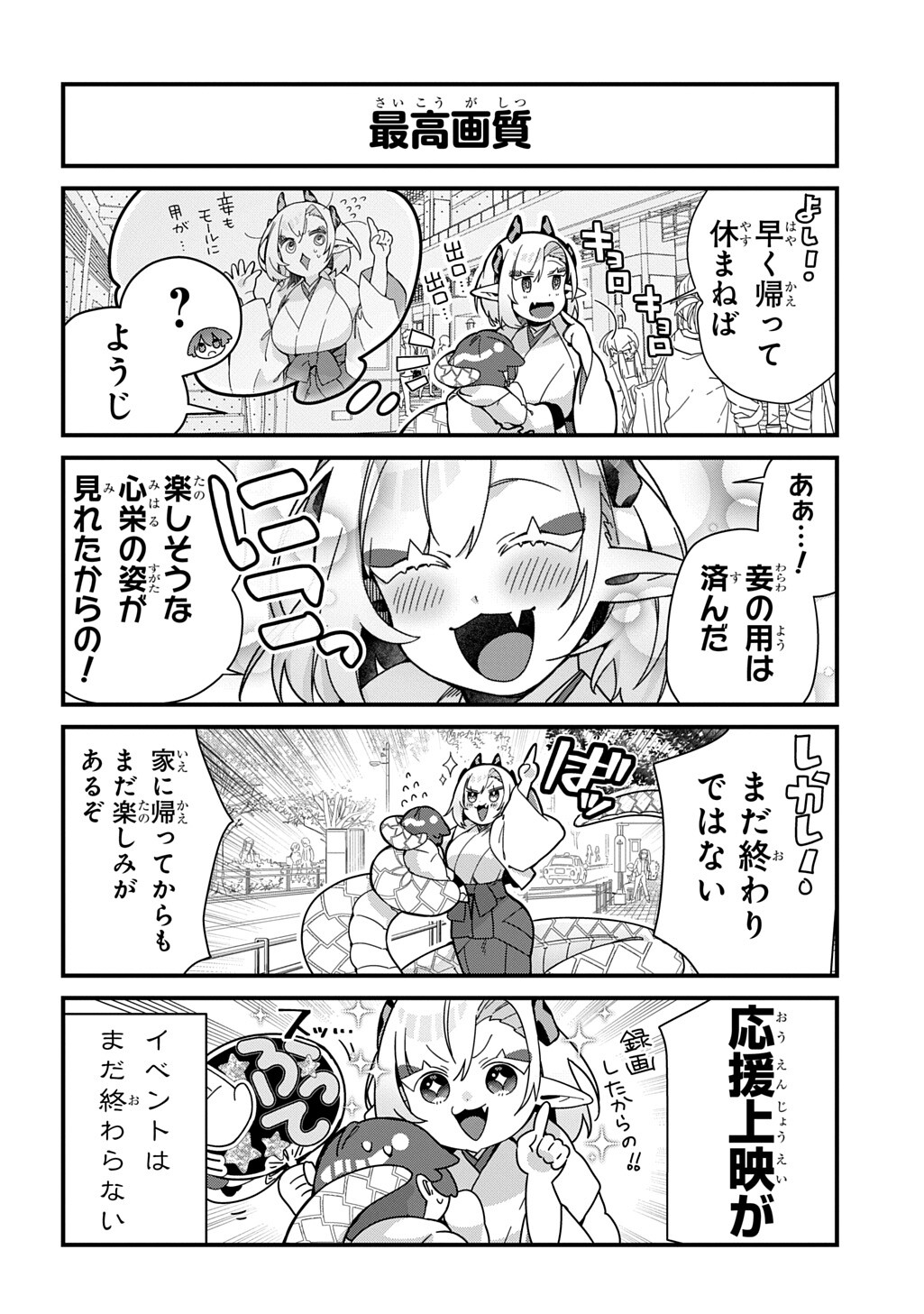 Kyou Kara wo Omo wa Hebigami no Musuko - Chapter 12 - Page 3