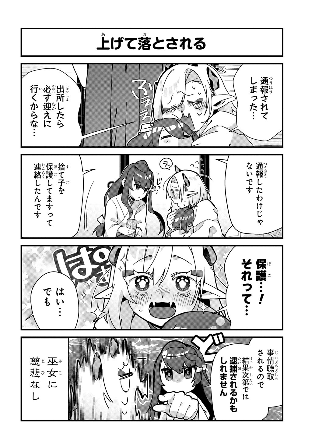 Kyou Kara wo Omo wa Hebigami no Musuko - Chapter 13 - Page 6